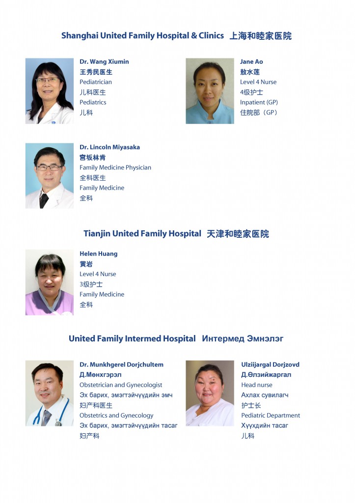 UFH_star clinician Q4 2015_20160127_KMB_Page_3