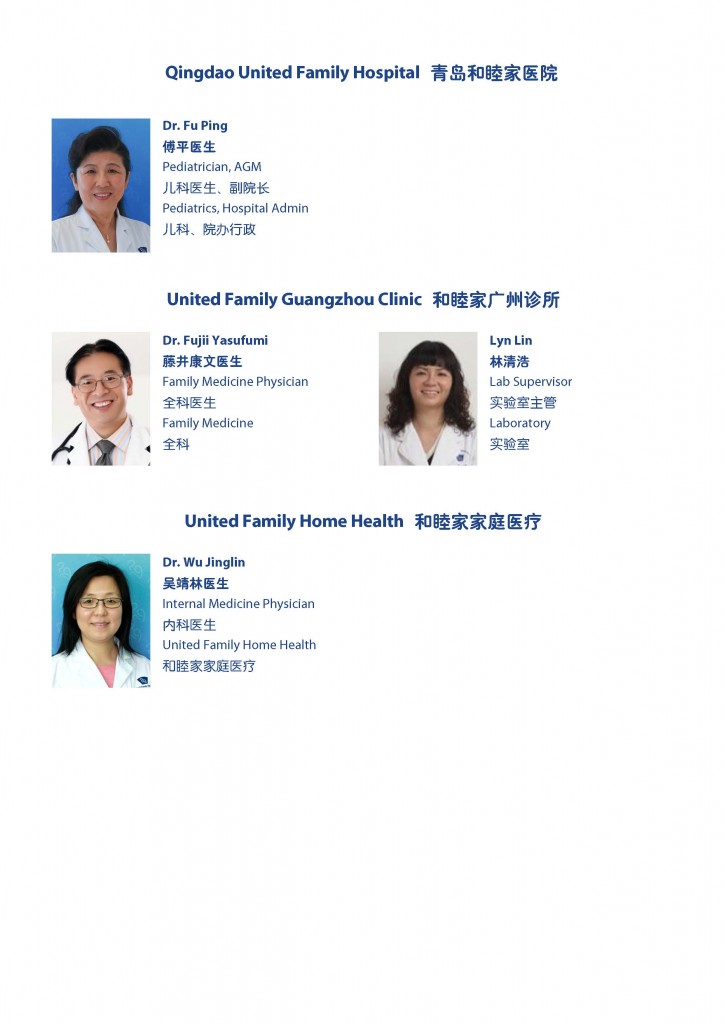 UFH_star clinician Q4 2015_20160127_KMB_Page_4