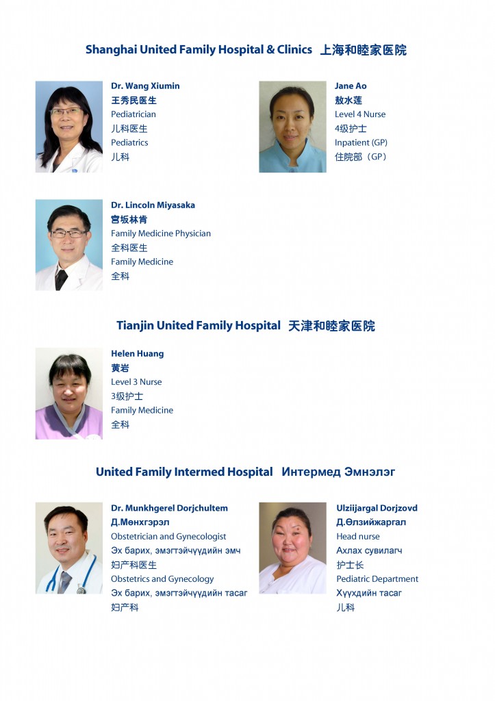 UFH_star clinician Q4 2015_20160129 FINAL_Page_3